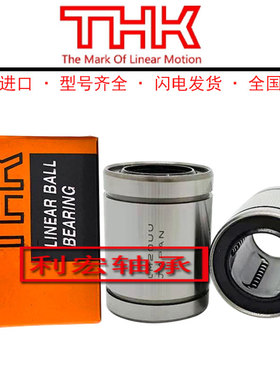 THK直线运动轴承LMB4 LMB6 LMB8 LMB10 LMB12 LMB16 LMB20 LMB24