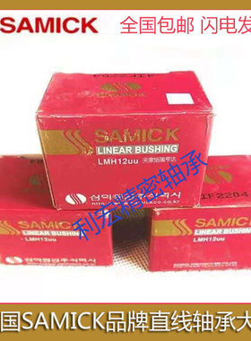 韩国三益SAMICK直线加长滑块轴承SC12WUUN/SC16/20/25/30/35/40UU