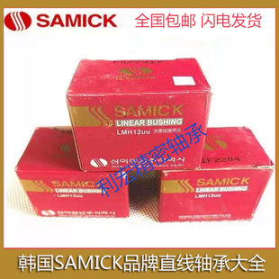 韩国三益SAMICK直线加长滑块轴承SC12WUUN/SC16/20/25/30/35/40UU