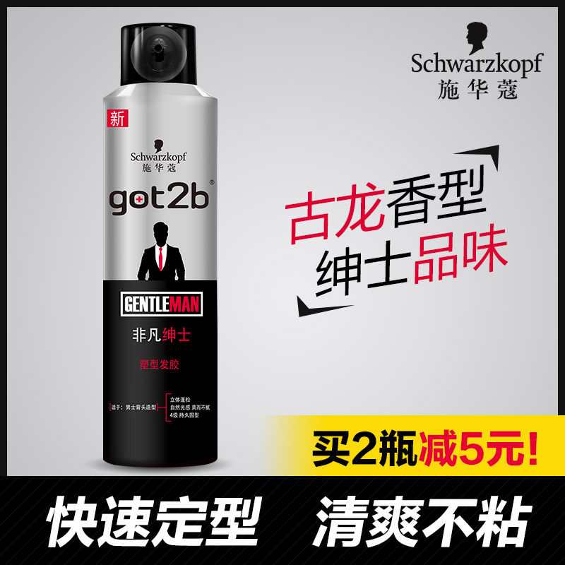 施华蔻非凡绅士发胶 喷雾定型男士干胶造型清香型shihualuo官网