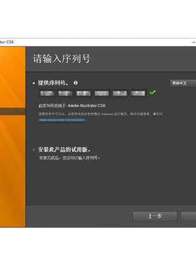 Ai正版序列号lllustratorCS6软件序列号永久使用电脑矢量图形创作