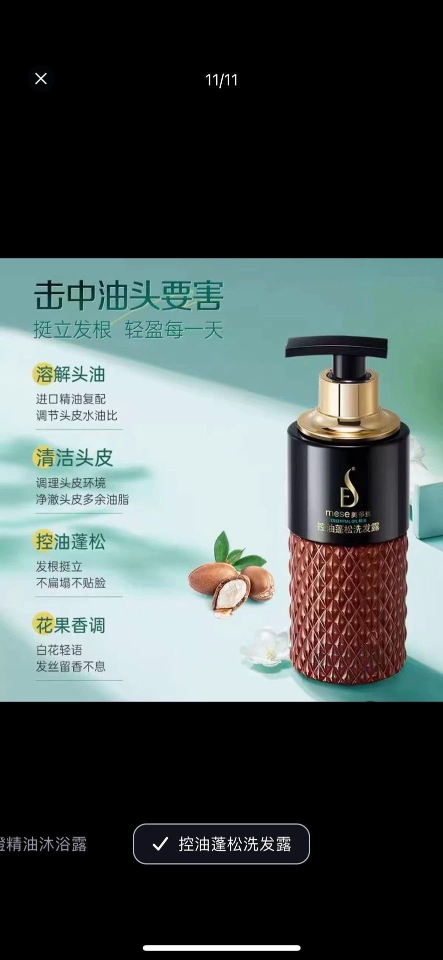 美多丝控油蓬松洗发露300ml/550ml现货直发臻护蓬松护发素300ml