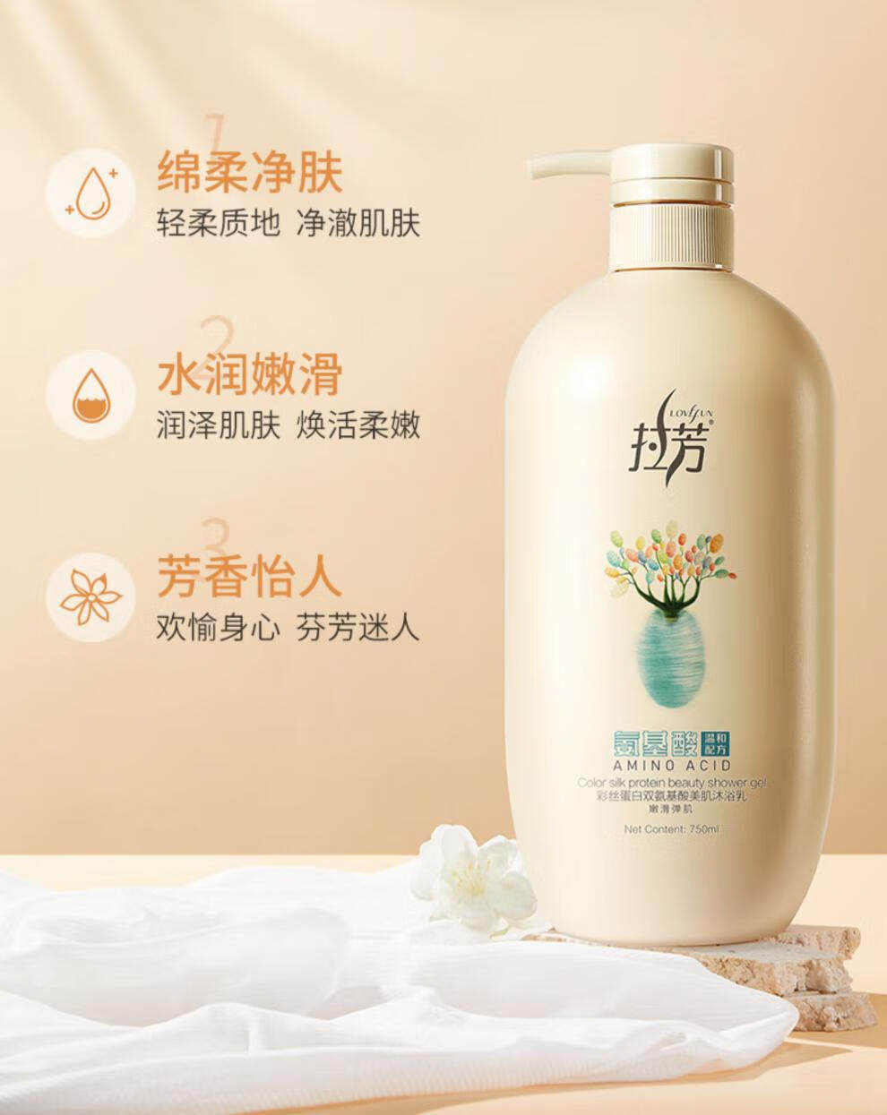 拉芳沐浴露男女彩丝蛋白氨基酸滋沐浴露