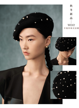 嫵Woo【限时折扣】羊绒珍珠贝雷帽