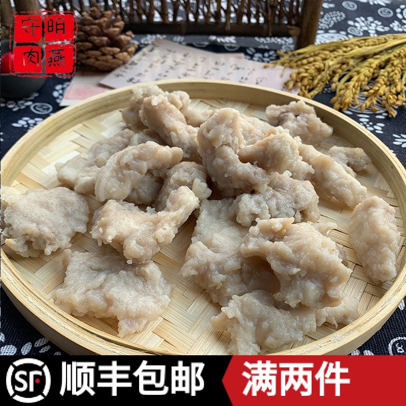 福州守明鱼滑汤手工鱼滑 鲨鱼滑方便食品速食夜宵 袋装 早餐500g