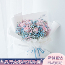 成都月亮满天星超大玫瑰花束鲜花速递重庆武汉西安同城生日配送店