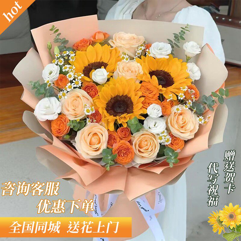 全国鲜花向日葵玫瑰毕业谢师花束上海同城速递生日南京杭州配送店