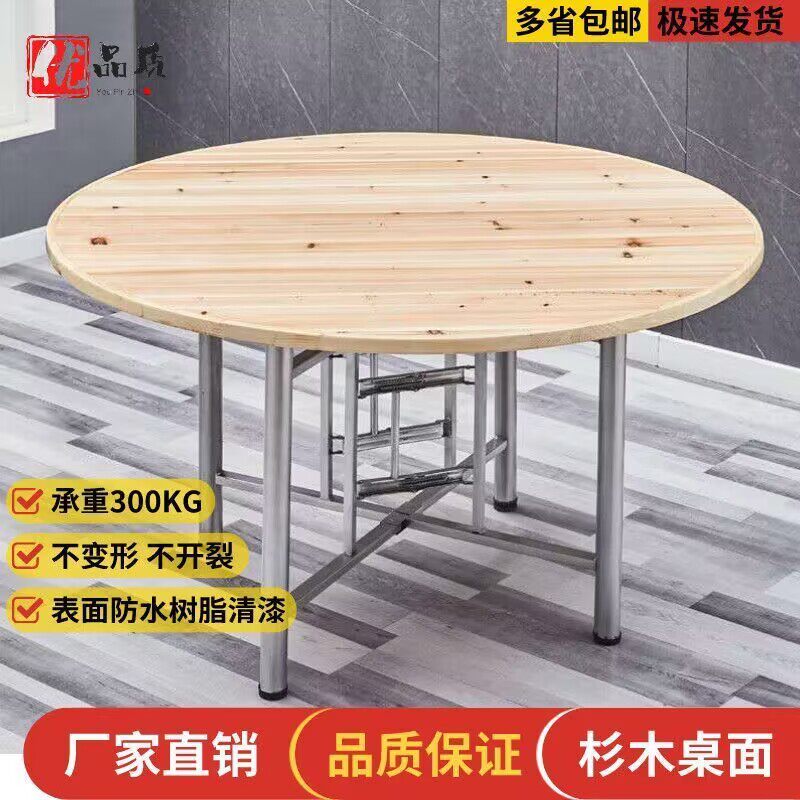 实木圆桌面板可折叠加厚酒店餐桌饭桌杉木圆桌台面家用饭店大圆桌