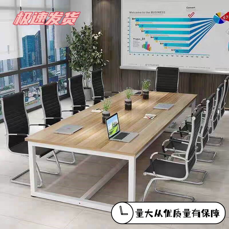 长会议桌长桌简约现代8人会议室洽谈桌长条桌工作台长方形办公桌