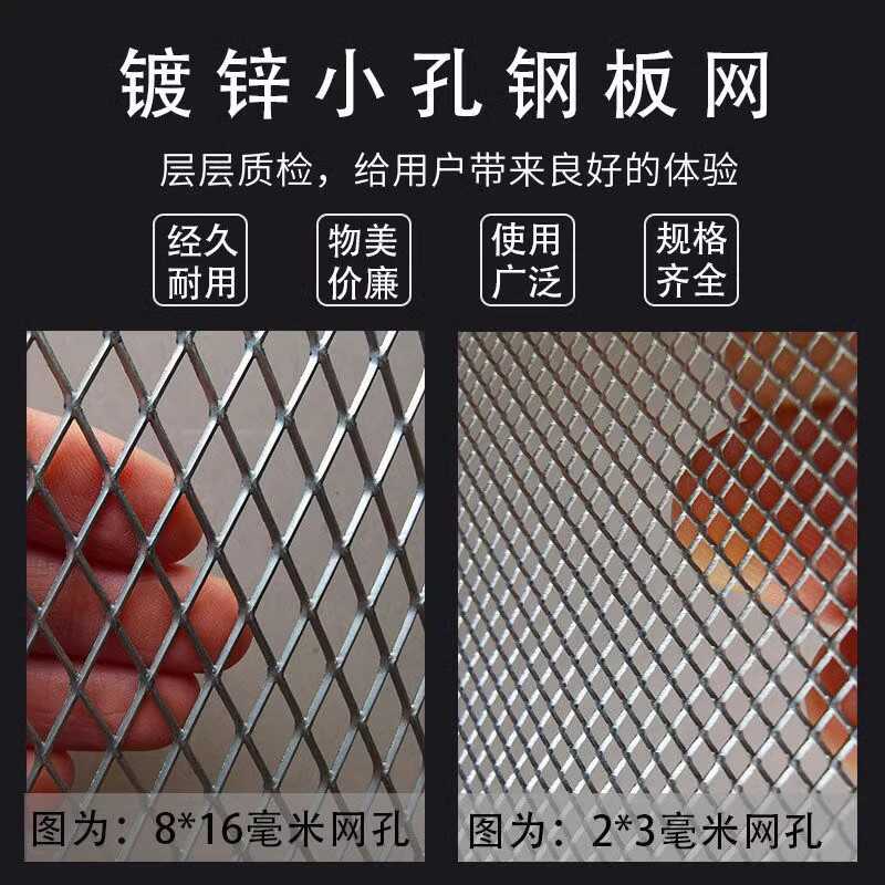 铁丝网纱窗防老鼠菱形钢板网围栏网格网钢丝养殖拦鸡网阳台防护网
