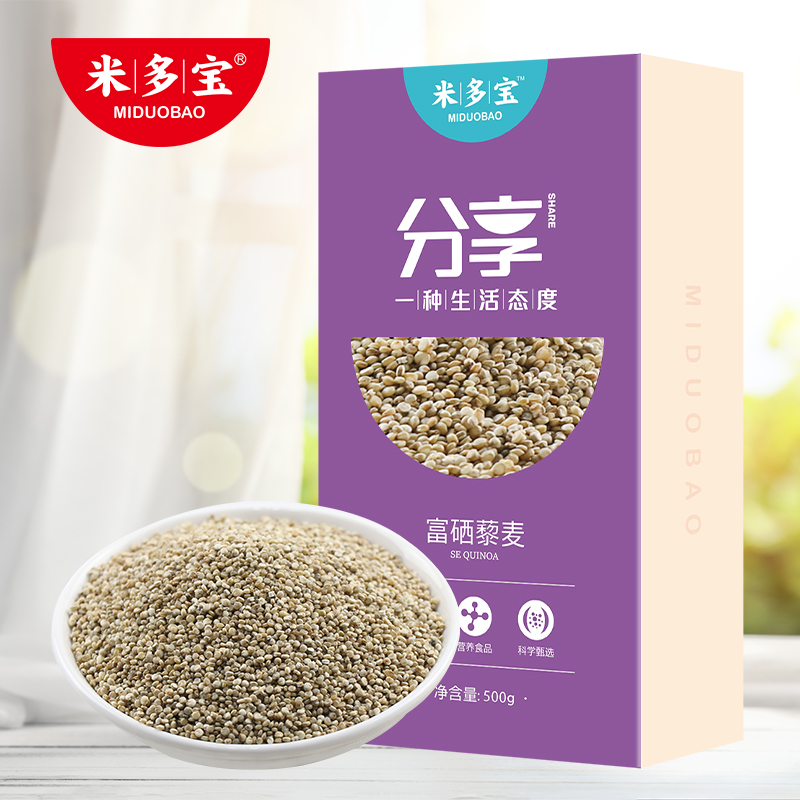 【米多宝富硒藜麦500g】三色黎麦