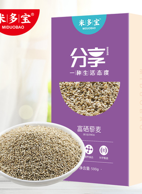 【米多宝富硒藜麦500g】三色青海优质黎麦米杂粮代餐五谷粗粮饭团