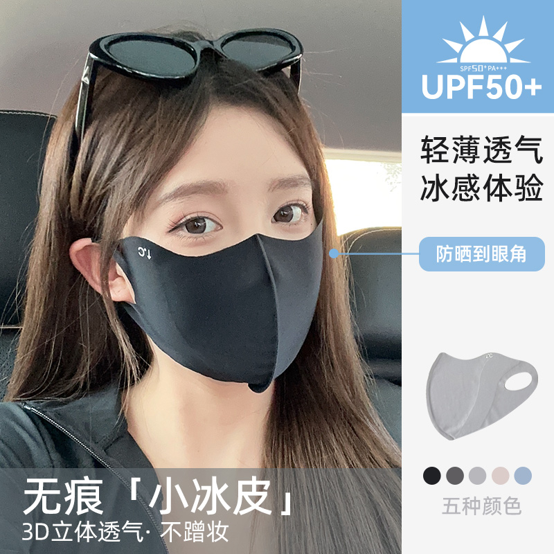 护眼角冰丝高颜值黑色防晒口罩女3d立体遮阳全脸防紫外线夏季面罩