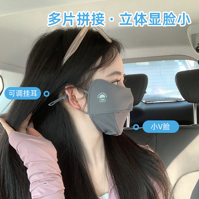 防晒口罩女防紫外线面纱透气护眼角遮阳冰丝高颜值面罩脸基尼全脸