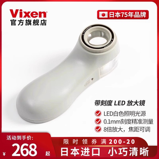VIXEN日本进口放大镜电子维修珠宝鉴定专用阅读高清正品带灯便携