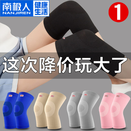 南极人护膝盖保暖女男老寒腿防寒内穿关节冬季加绒加热自发热运动