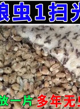 粮食防虫药粮仓储存家用驱除神器磷熏蒸杀米象玉米小麦稻谷专拍
