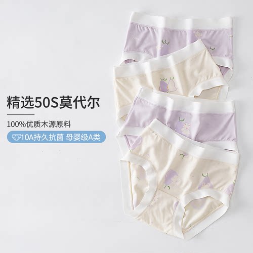 儿童内裤女孩三角内裤薄款宝宝莫代尔不夹屁屁三角短裤无痕内裤女