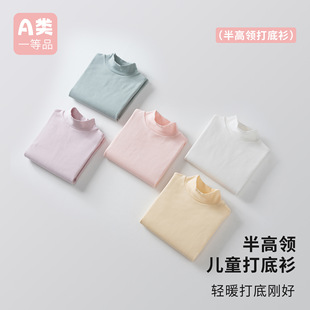 儿童保暖打底衫全棉2025秋冬儿童半高领长袖纯棉男童女童秋衣内搭