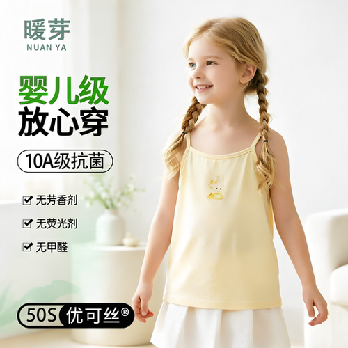 女童背心夏季薄款儿童吊带内穿无袖打底纯棉宝宝a类外穿夏季上衣