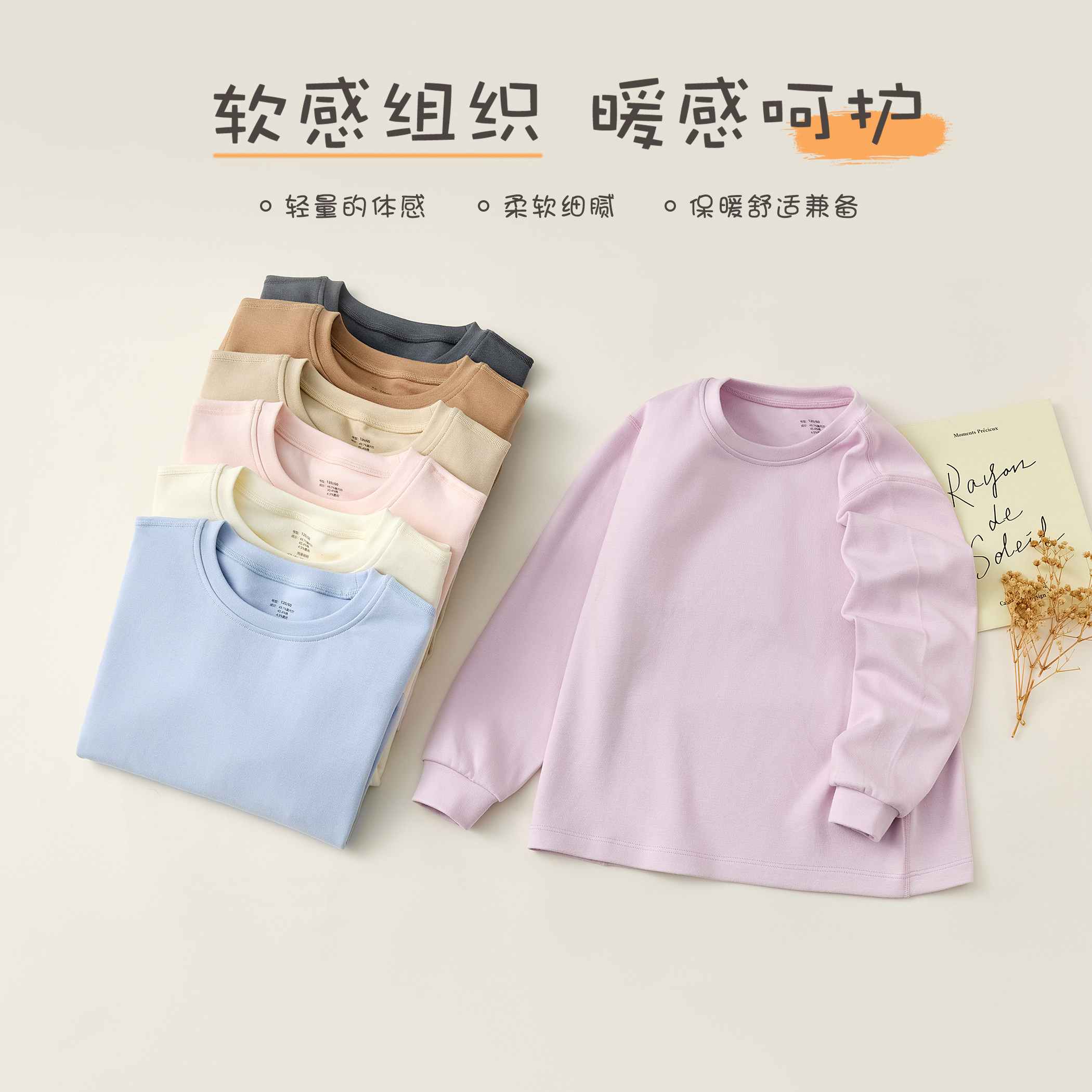 秋冬季儿童保暖打底衣a类棉莫童装上衣宝宝中大童加厚圆领打底衫