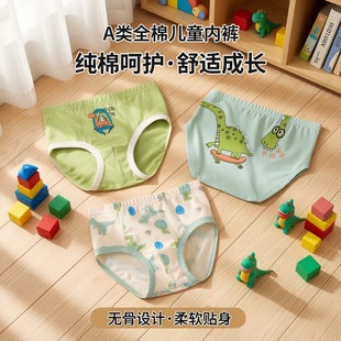 全棉儿童内裤男童纯棉三角内裤a类中大童男孩青少年全棉无骨内裤