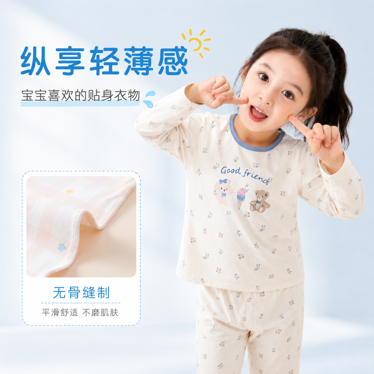 暖芽儿童内衣套装新款a类纯棉薄款夏季睡衣中小童男女童无骨睡衣