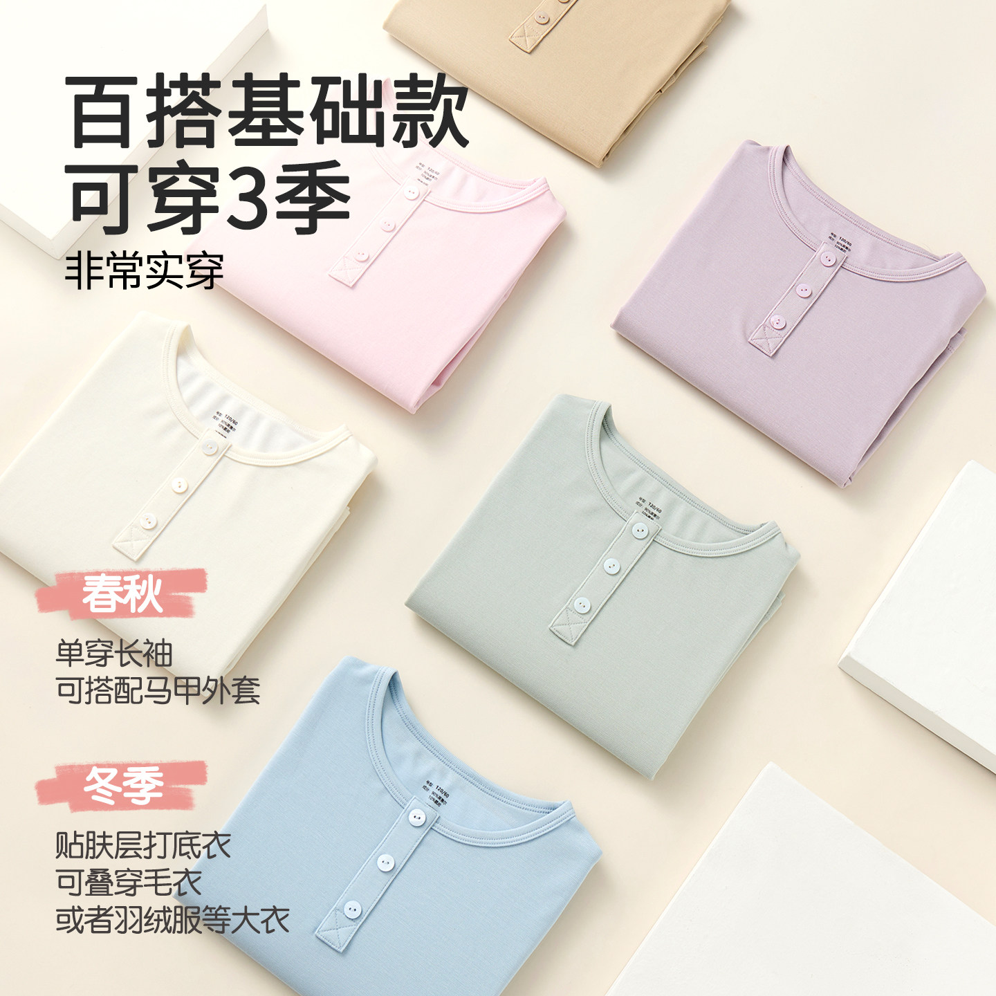 儿童秋衣纯棉内衣男童秋衣内穿打底上衣全棉宝宝女童秋衣无骨打底