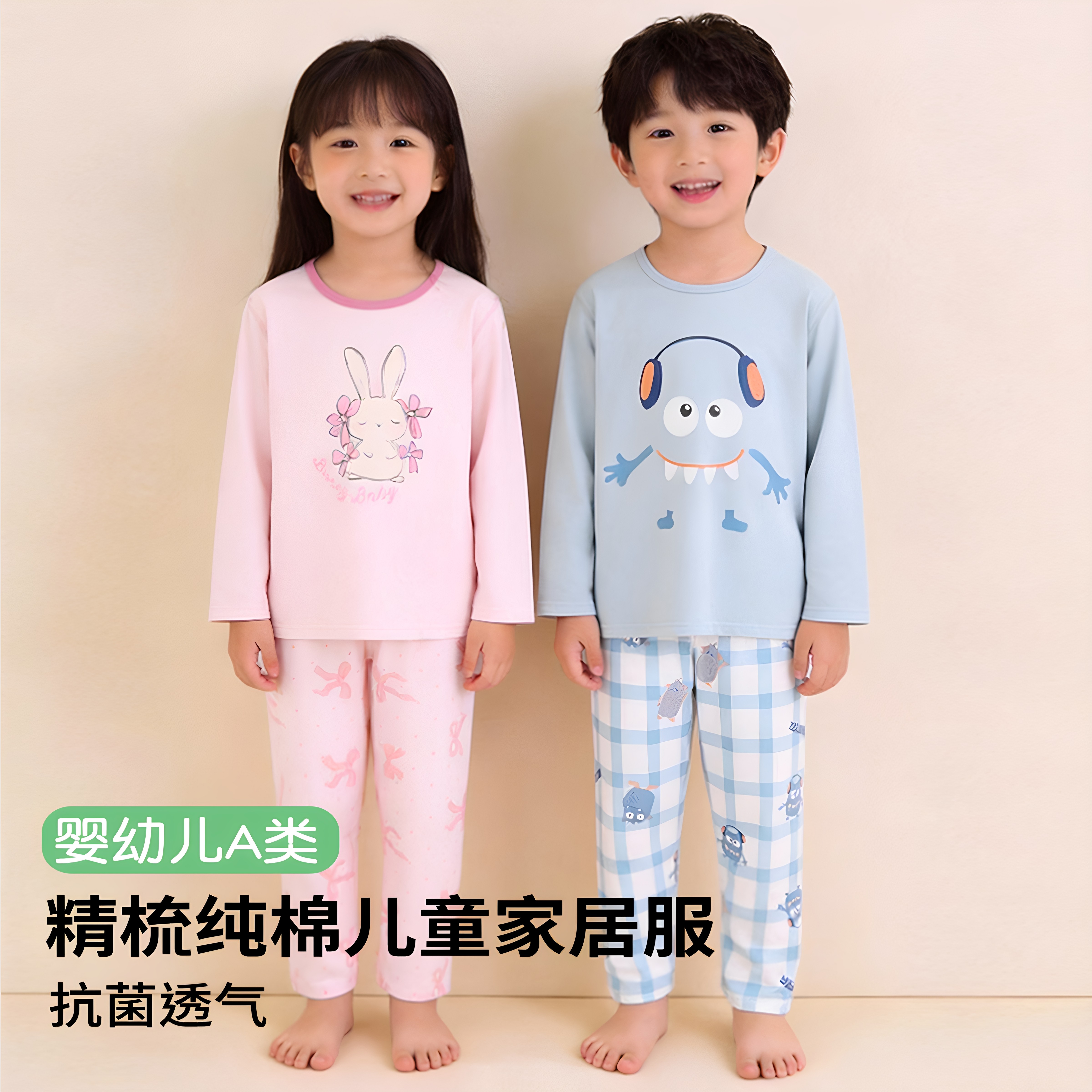 儿童睡衣婴儿睡衣纯棉男女宝宝家居套装春秋新款儿童空调服长袖