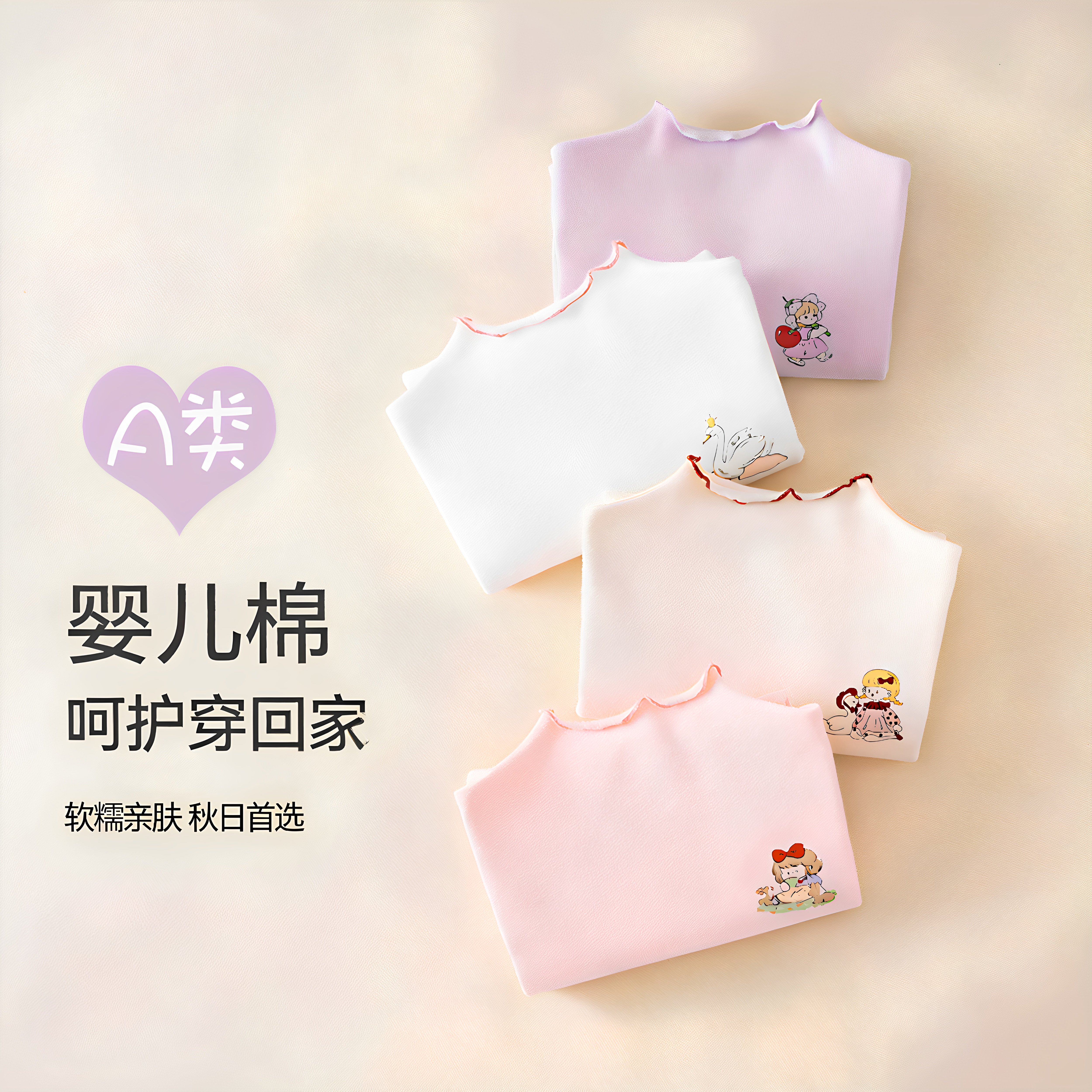 纯棉儿童打底衫半高领上衣外穿女童全棉T恤打底内搭宝宝秋衣外穿