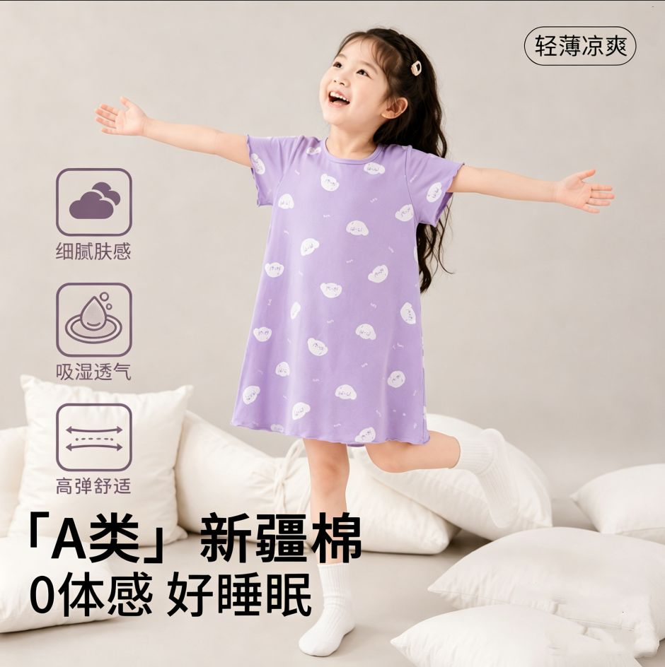 2026女童睡裙纯棉室内居家服睡衣裙儿童新款莫代尔公主风短袖睡衣