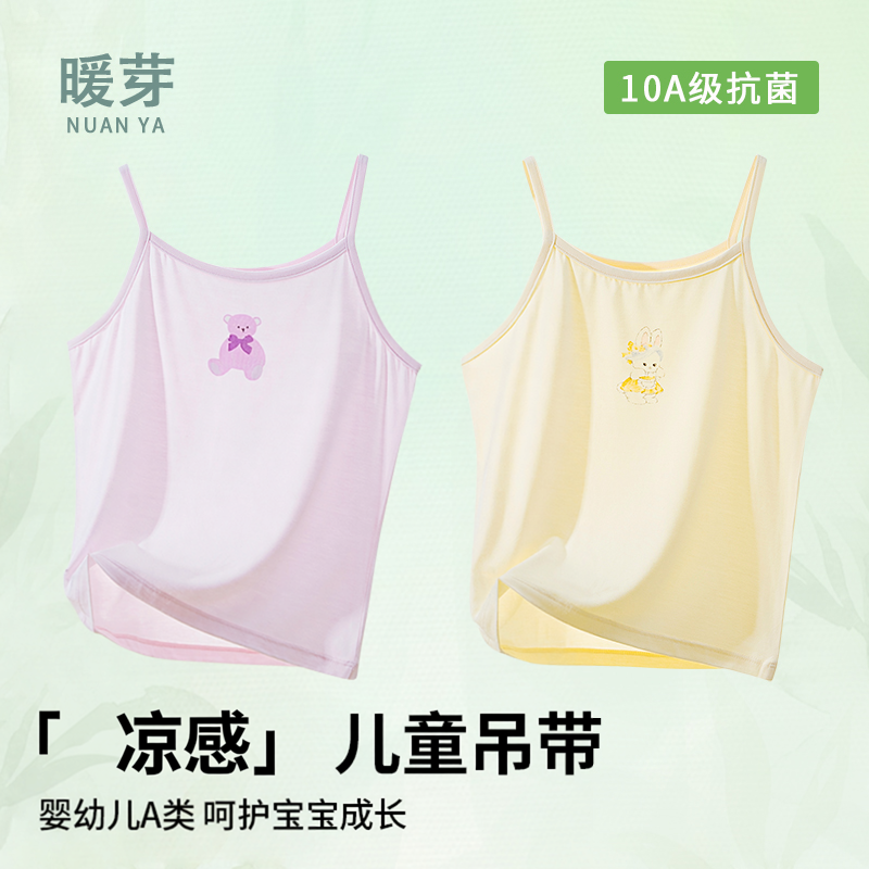 女童吊带背心2025儿童莫代尔A类印花吊带衫中小童抗菌女孩打底衫