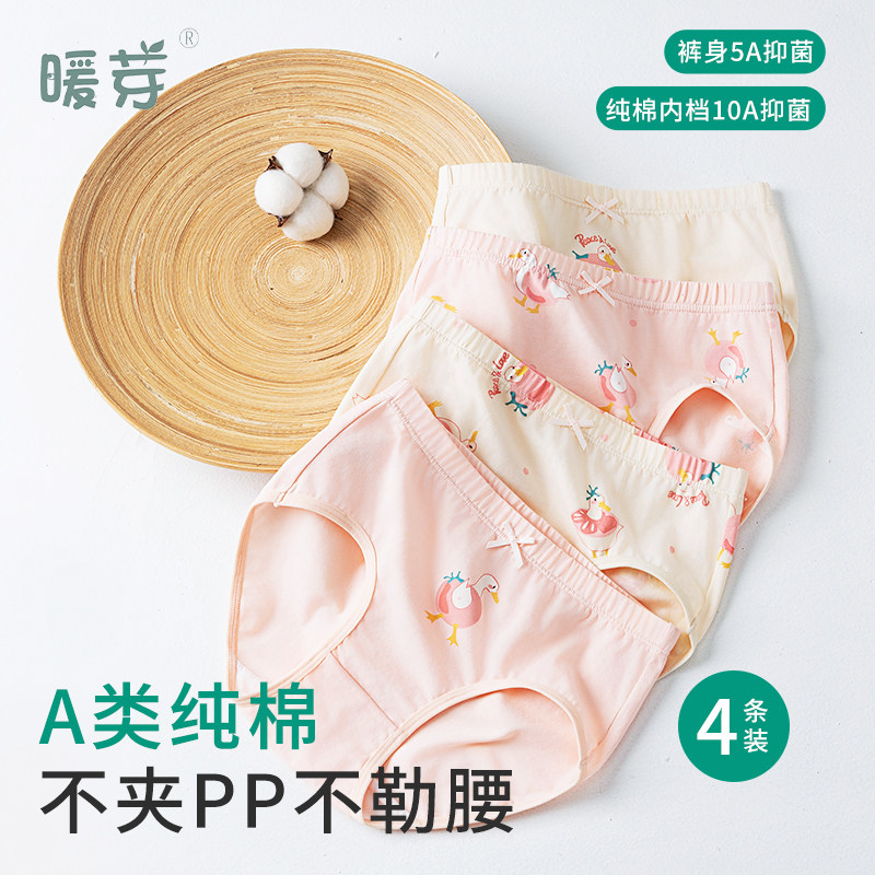 暖芽儿童内裤纯棉发育期男童平角裤女童抗菌短裤宝宝透气四角裤,童装/婴儿装/亲子装,内裤,淘宝优惠券,粉丝福利购,淘宝优惠卷