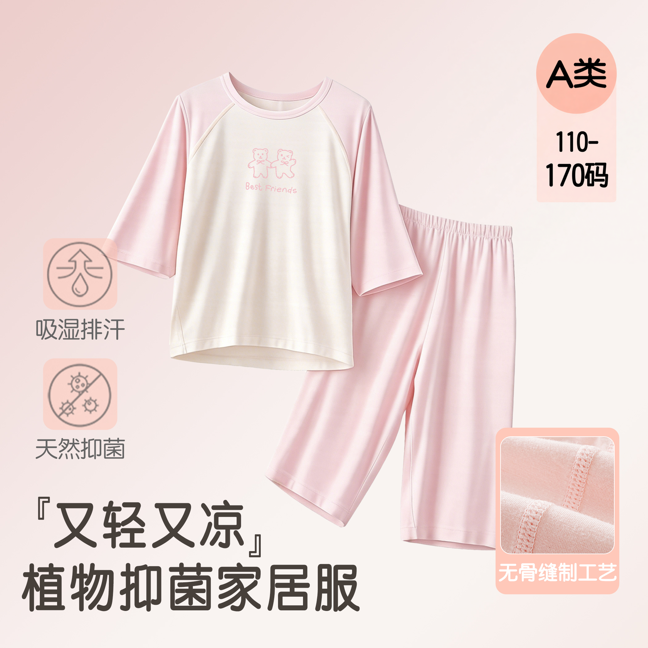 儿童莫代尔卡通睡衣2026新款夏季空调服短袖薄款女孩家居服套装