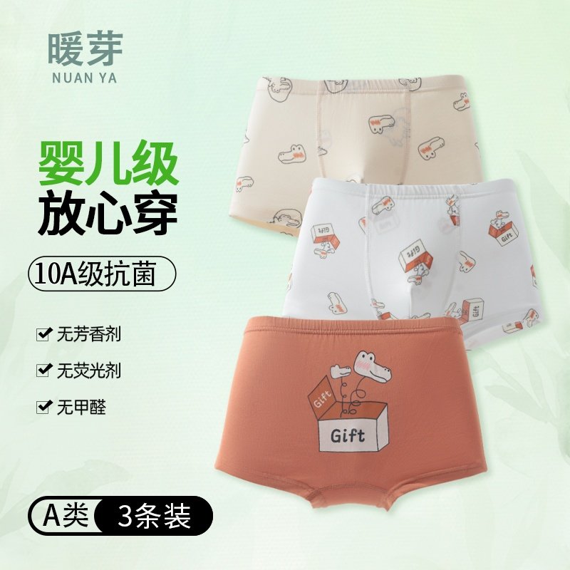 男童内裤A类儿童纯棉内裤卡通透气四角裤男宝平角短裤小学生内裤
