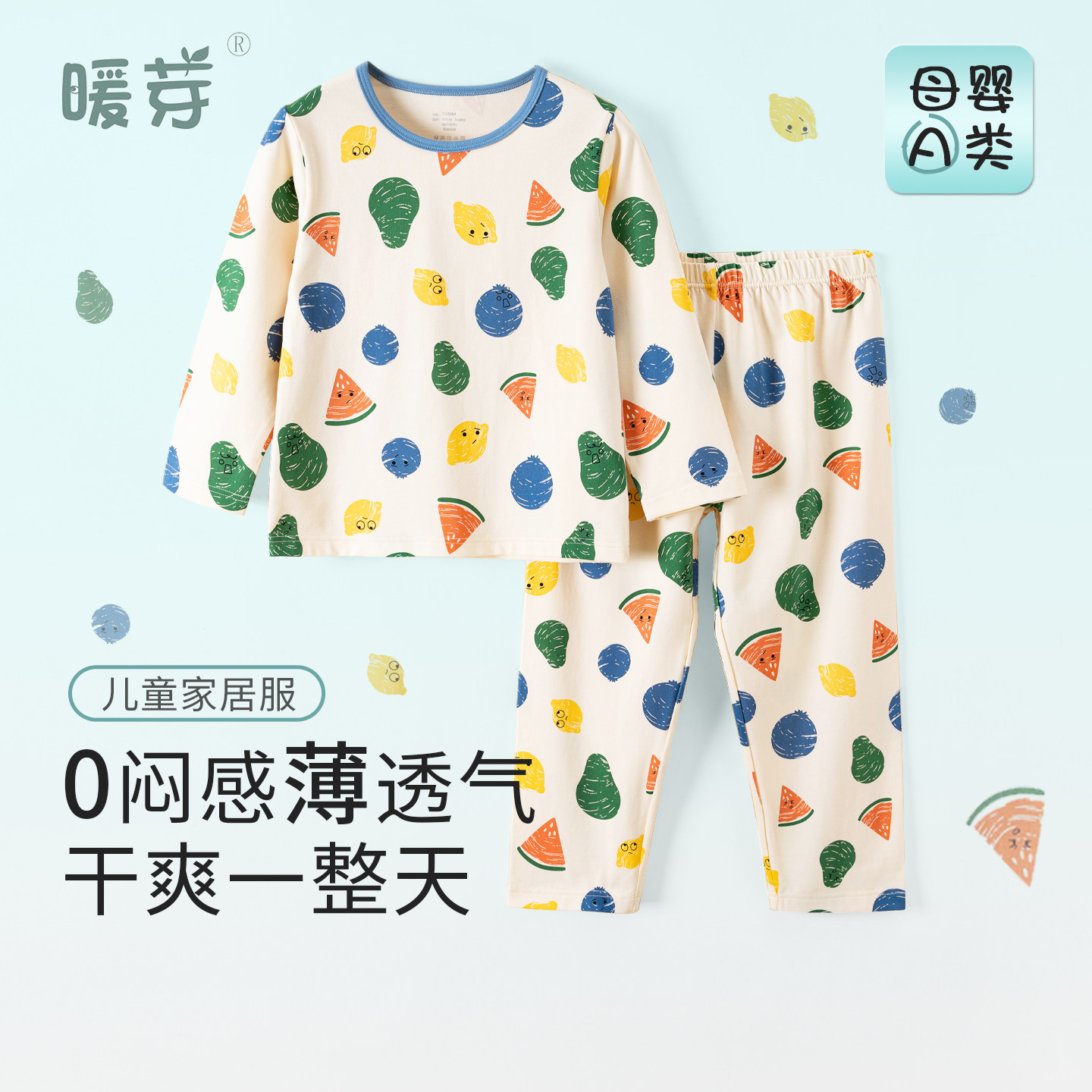 儿童睡衣男童女童2025新款家居服男童纯棉内衣家居服女童套装睡衣