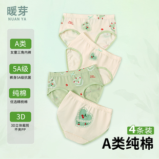 纯棉女童三角内裤4条防走光舒适不夹屁屁