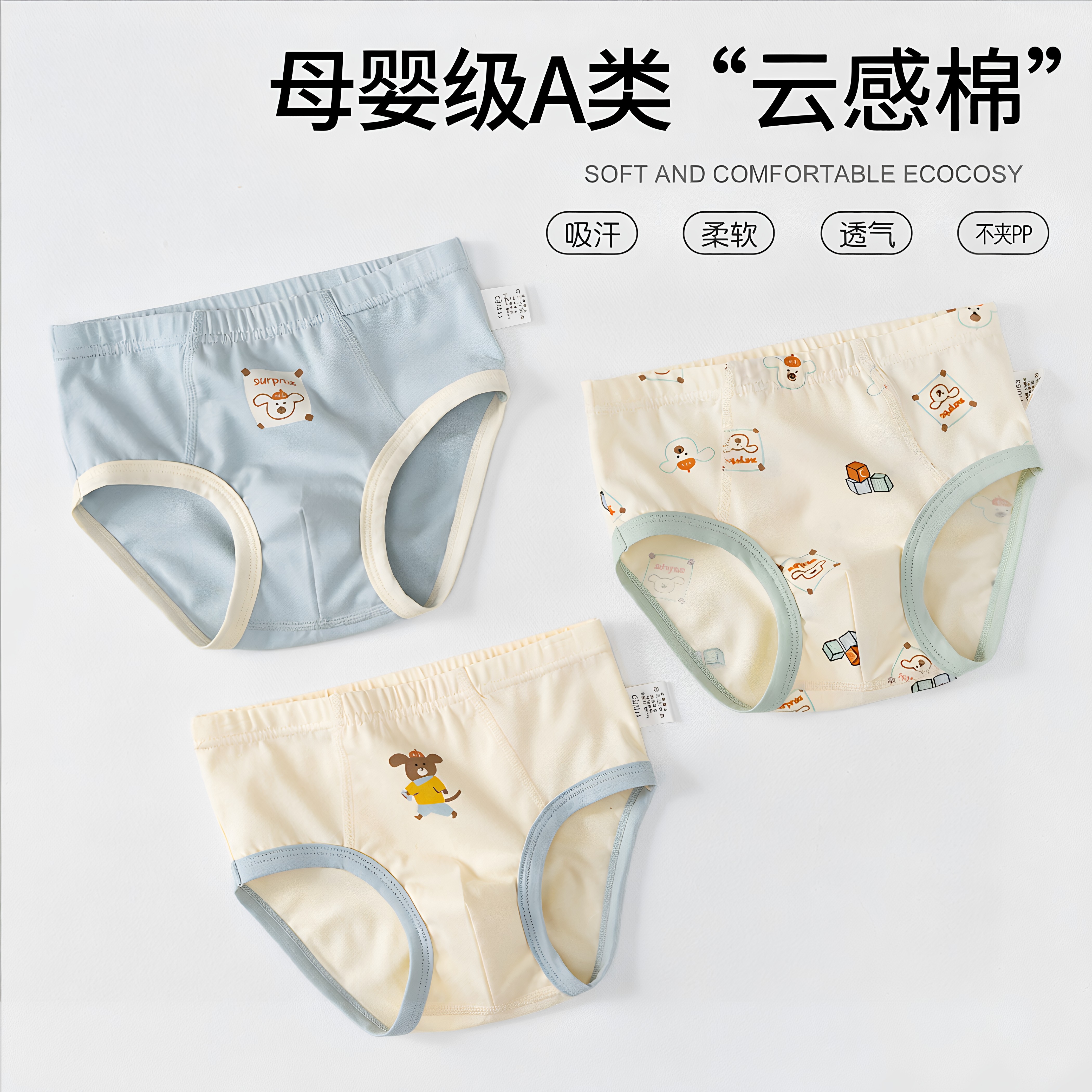 三角内裤男童棉内裤三角棉质儿童内裤男生底裤学生宝宝中小童短裤