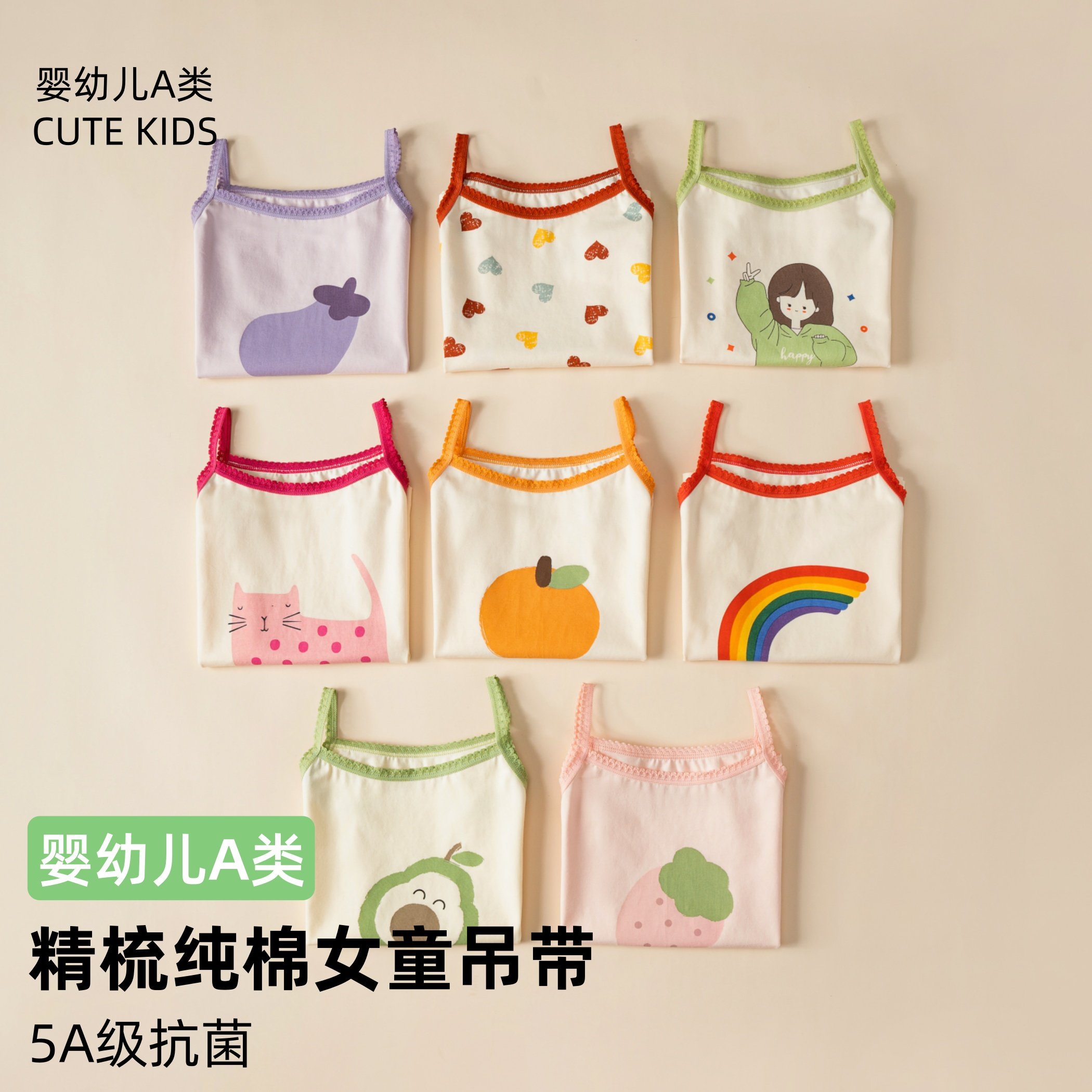 暖芽儿童背心吊带上衣女童吊带纯棉打底儿童背心a类吊带汗衫外穿