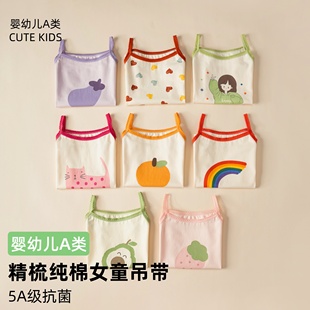 暖芽儿童背心吊带上衣女童吊带纯棉打底儿童背心a类吊带汗衫外穿