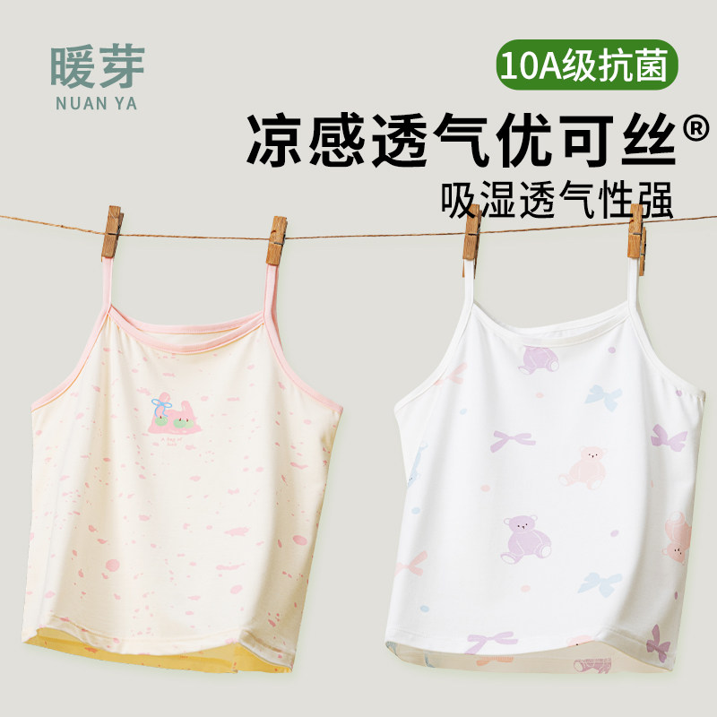 新款儿童吊带背心女童内穿薄款莫代尔a类女宝宝背心外穿上衣护肚