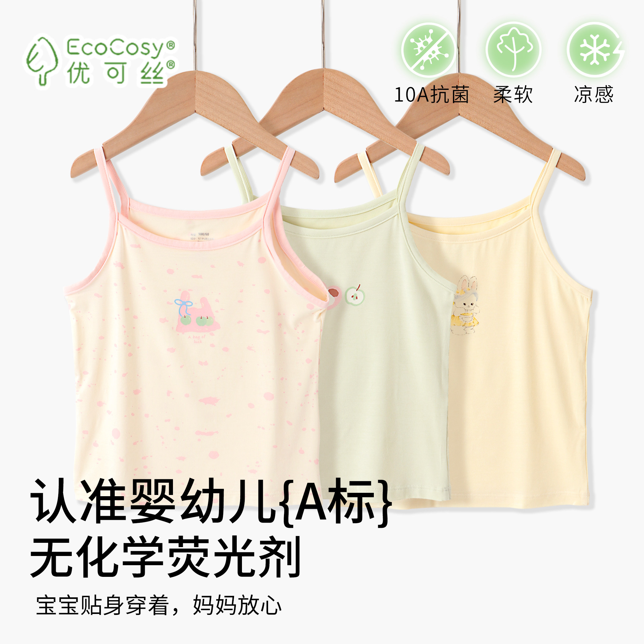 暖芽儿童背心吊带上衣女童吊带纯棉打底儿童背心a类吊带汗衫外穿