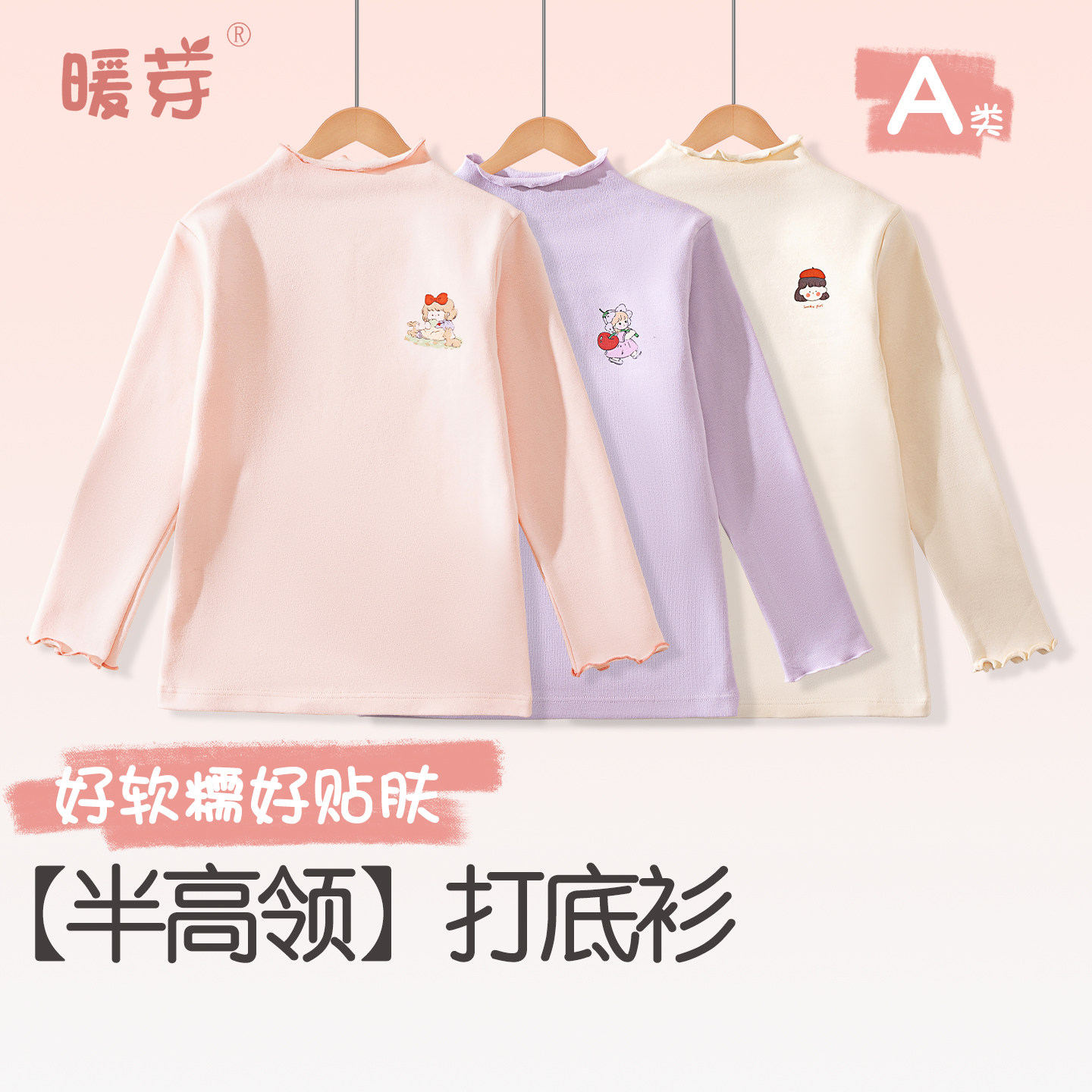 女童打底衫秋冬保暖纯棉洋气半高领女宝宝童装秋上衣儿童t恤长袖,童装/婴儿装/亲子装,打底裤,淘宝优惠券,粉丝福利购,淘宝优惠卷
