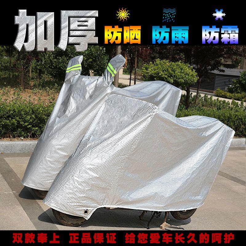 电动车防雨罩车罩踏板摩托车电瓶车车衣防水挡遮雨盖布防尘罩