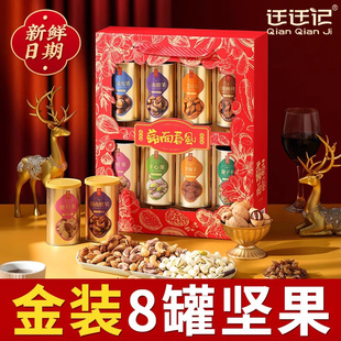坚果礼盒装罐装坚果公司团购送人过年年货礼品高档送客户2026新款