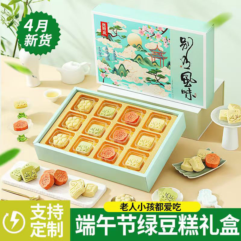 老式绿豆糕糕点正宗怀旧小吃传统中式手工特产独立小包装端午节