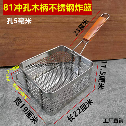 包邮81不锈钢筛网炸篮方形滤油
