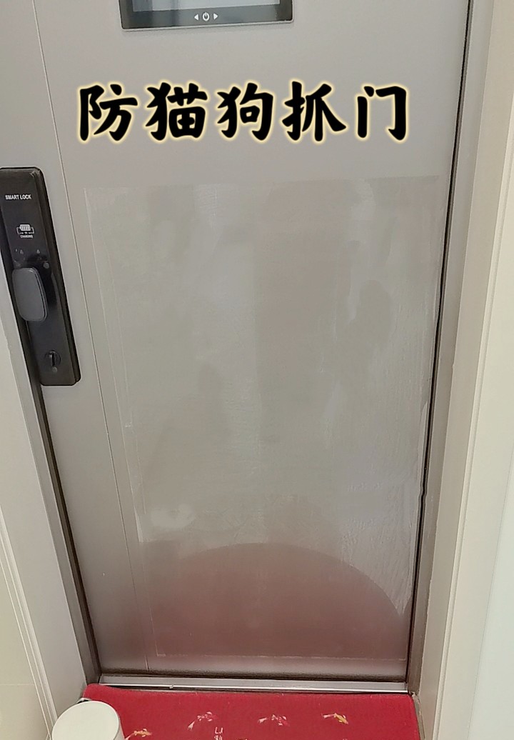 高清透明自粘防护摸升级加厚