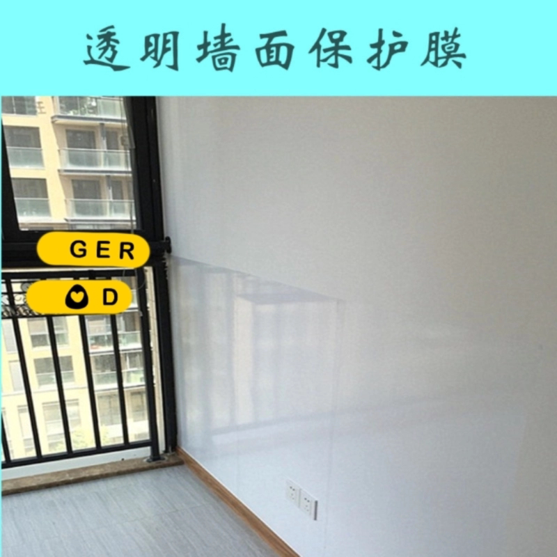 透明保护膜防水防霉全透明墙面墙纸保护膜护墙贴家具防护贴5米装