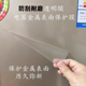 自粘性透明电器金属表面保护膜冰箱贴膜保护家用电器家具面保护贴